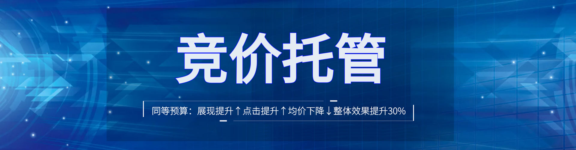 三沙百度竞价广告