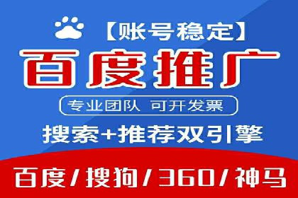 百度推广CPC计费模式案例解析