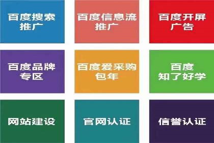 信息流广告在百度平台的创新案例：实现品牌差异化